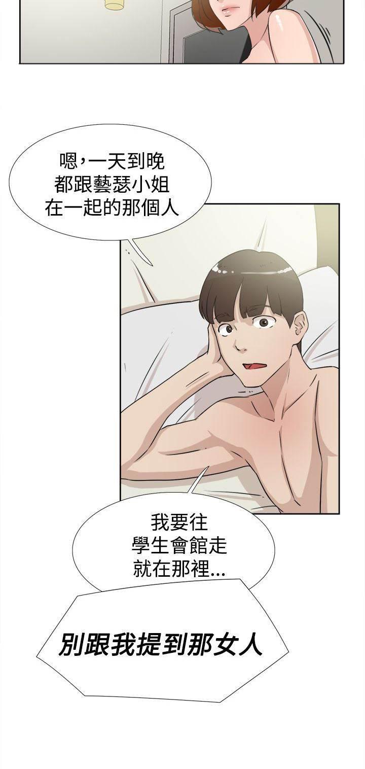 风流小鞋匠韩漫全集-第28话 烦无删减无遮挡章节图片 