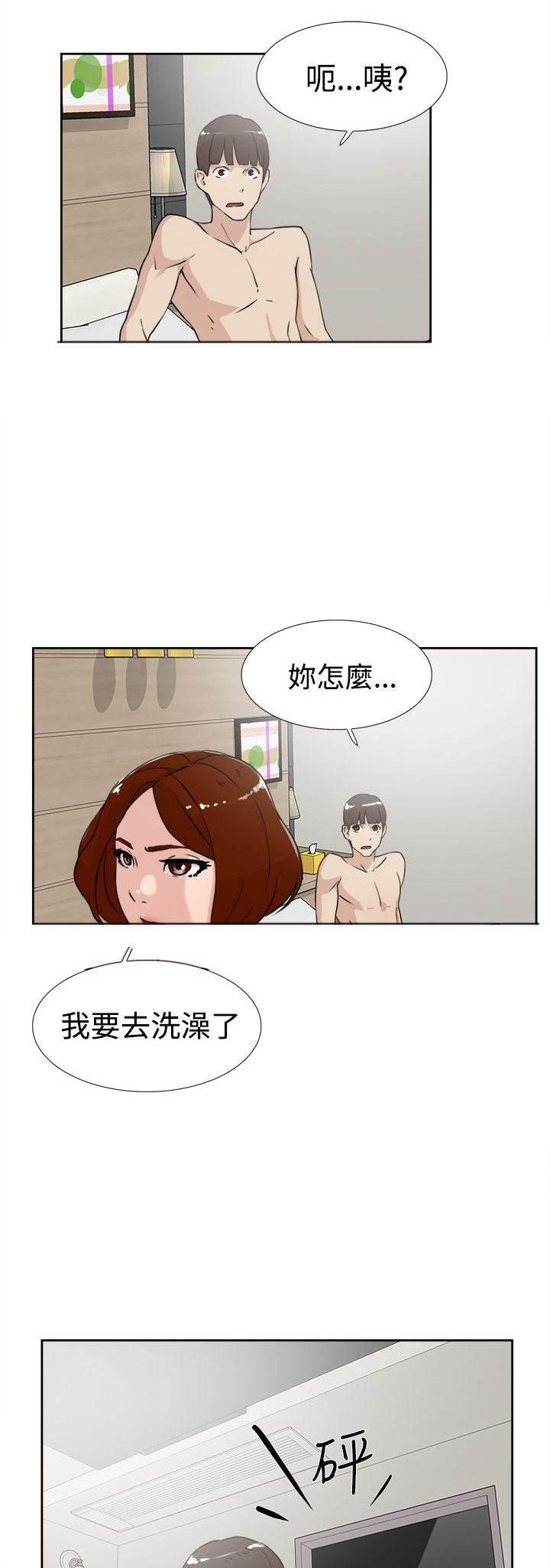 三级漫画-第29话 争执全彩韩漫标签