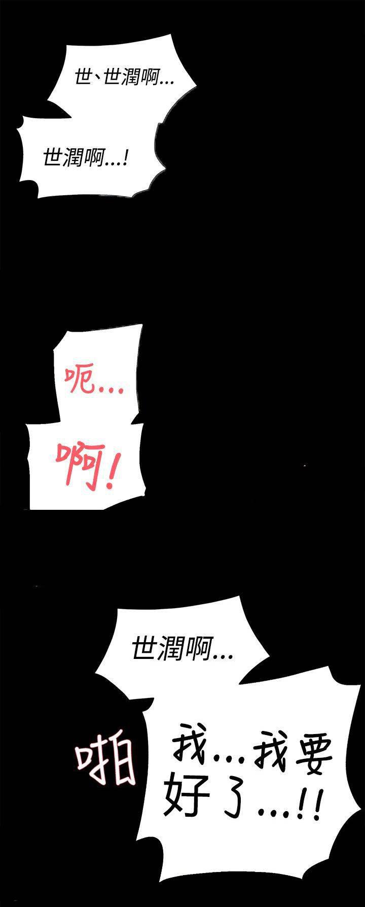 风流小鞋匠韩漫全集-第29话 争执无删减无遮挡章节图片 