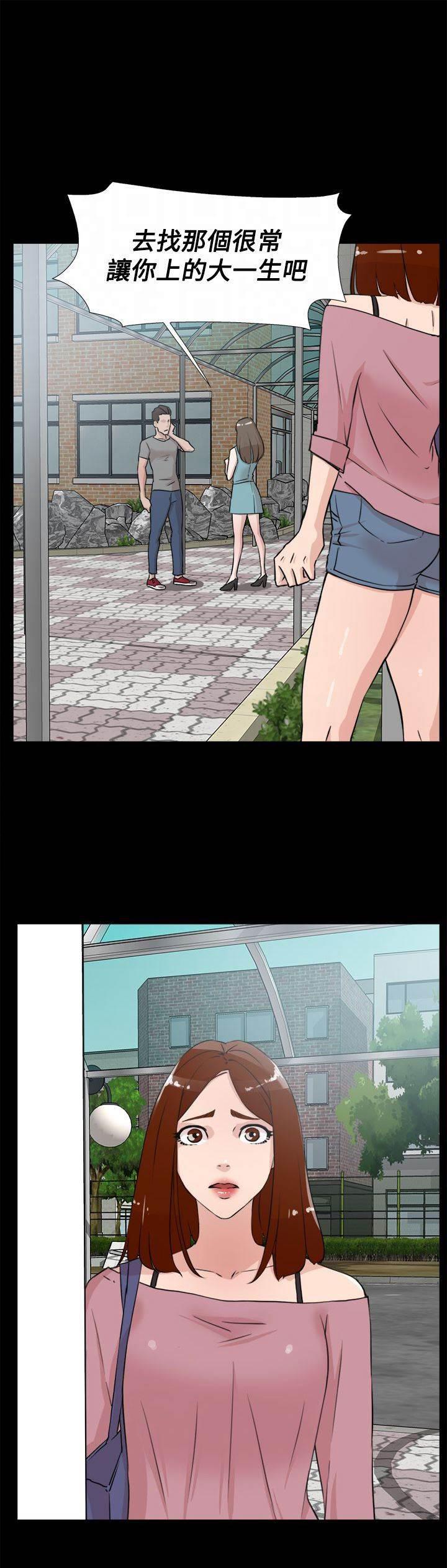 风流小鞋匠韩漫全集-第29话 争执无删减无遮挡章节图片 