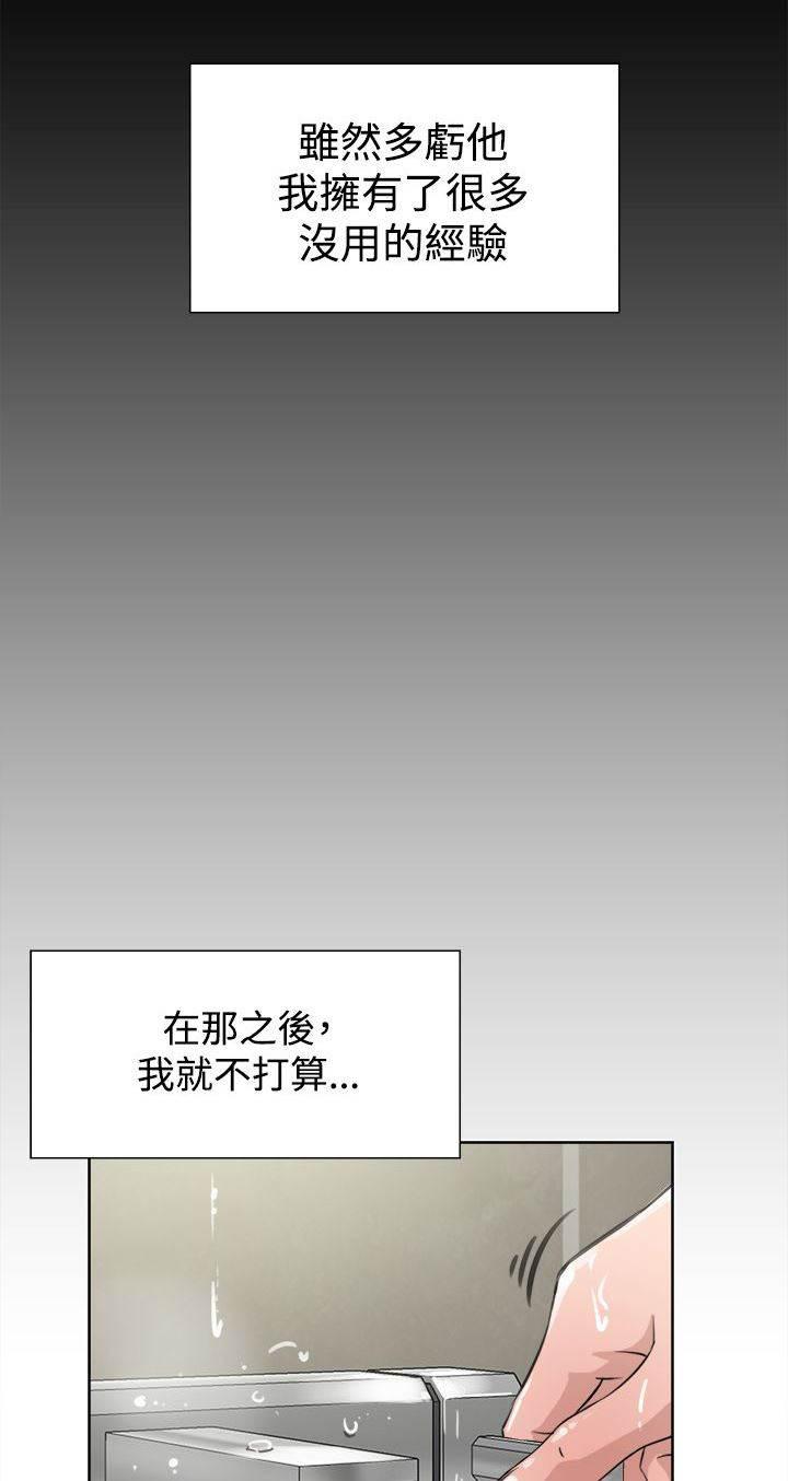 风流小鞋匠韩漫全集-第30话 眼下的烦恼无删减无遮挡章节图片 