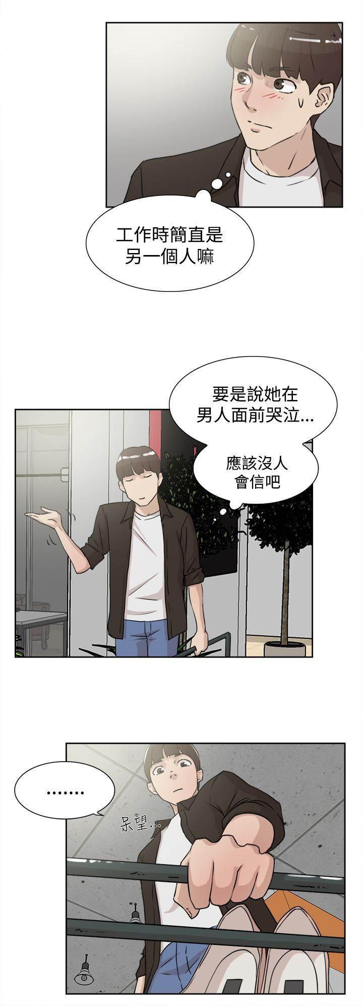 风流小鞋匠韩漫全集-第30话 眼下的烦恼无删减无遮挡章节图片 