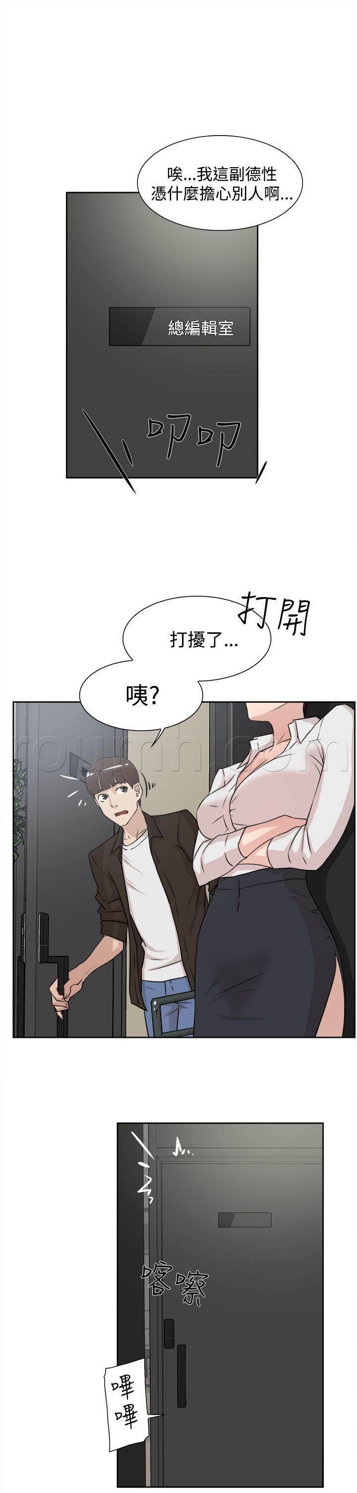 风流小鞋匠韩漫全集-第30话 眼下的烦恼无删减无遮挡章节图片 