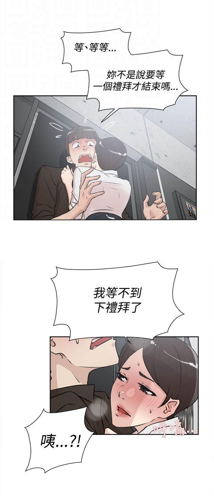 风流小鞋匠韩漫全集-第30话 眼下的烦恼无删减无遮挡章节图片 
