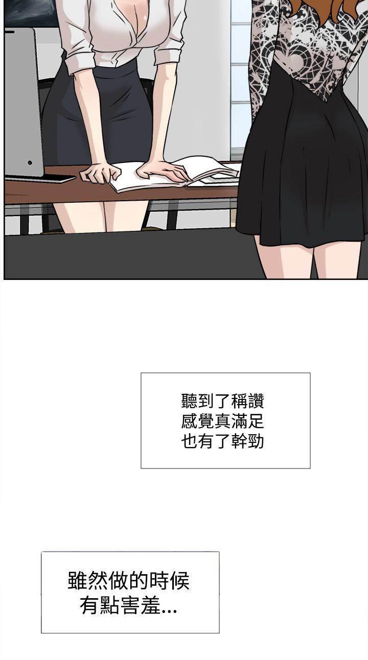 三级漫画-第31话 尴尬全彩韩漫标签