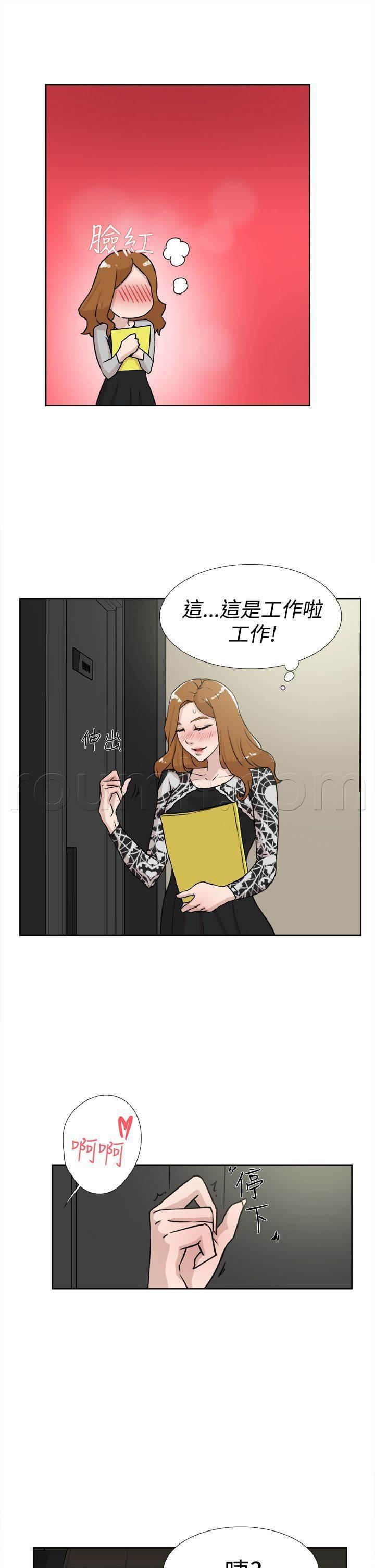 三级漫画-第31话 尴尬全彩韩漫标签