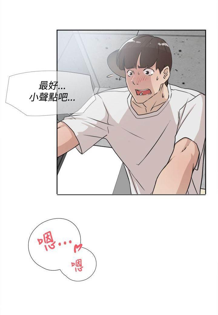 风流小鞋匠韩漫全集-第31话 尴尬无删减无遮挡章节图片 