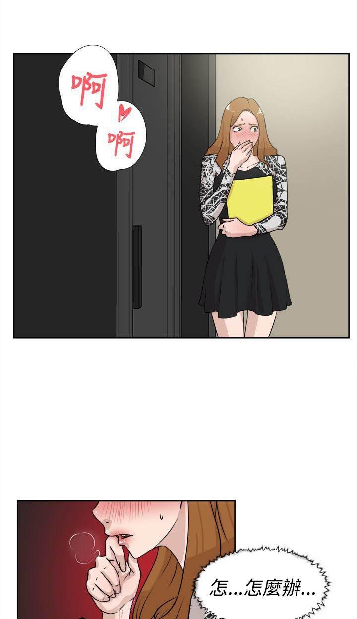 风流小鞋匠韩漫全集-第31话 尴尬无删减无遮挡章节图片 