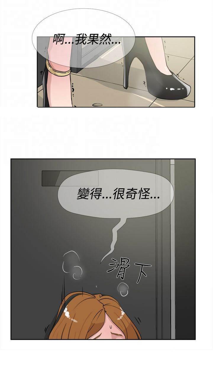 风流小鞋匠韩漫全集-第31话 尴尬无删减无遮挡章节图片 