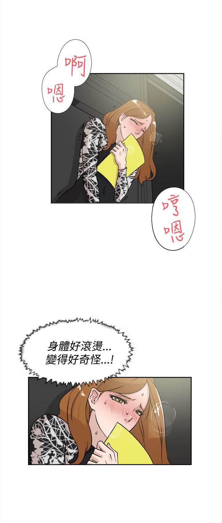 风流小鞋匠韩漫全集-第31话 尴尬无删减无遮挡章节图片 