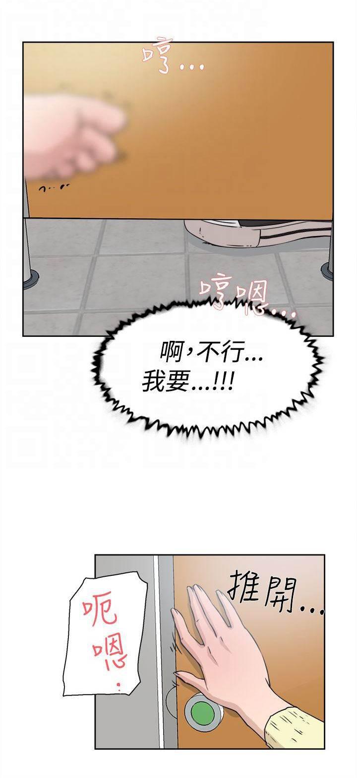 风流小鞋匠韩漫全集-第32话 撞见无删减无遮挡章节图片 