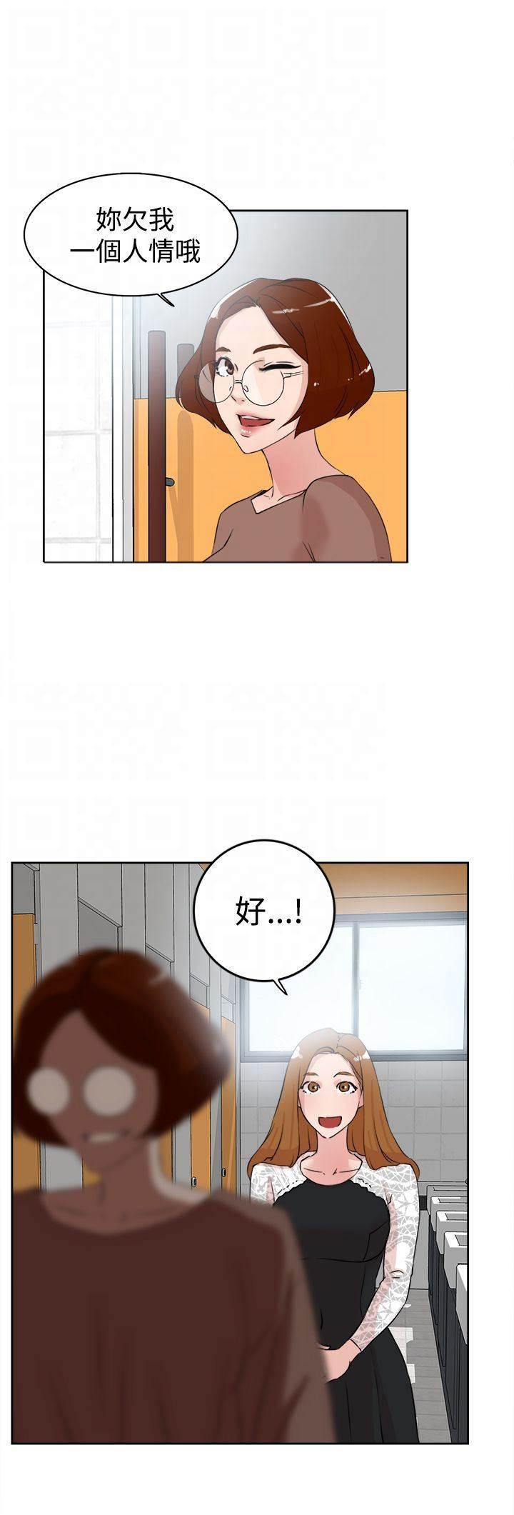 风流小鞋匠韩漫全集-第32话 撞见无删减无遮挡章节图片 