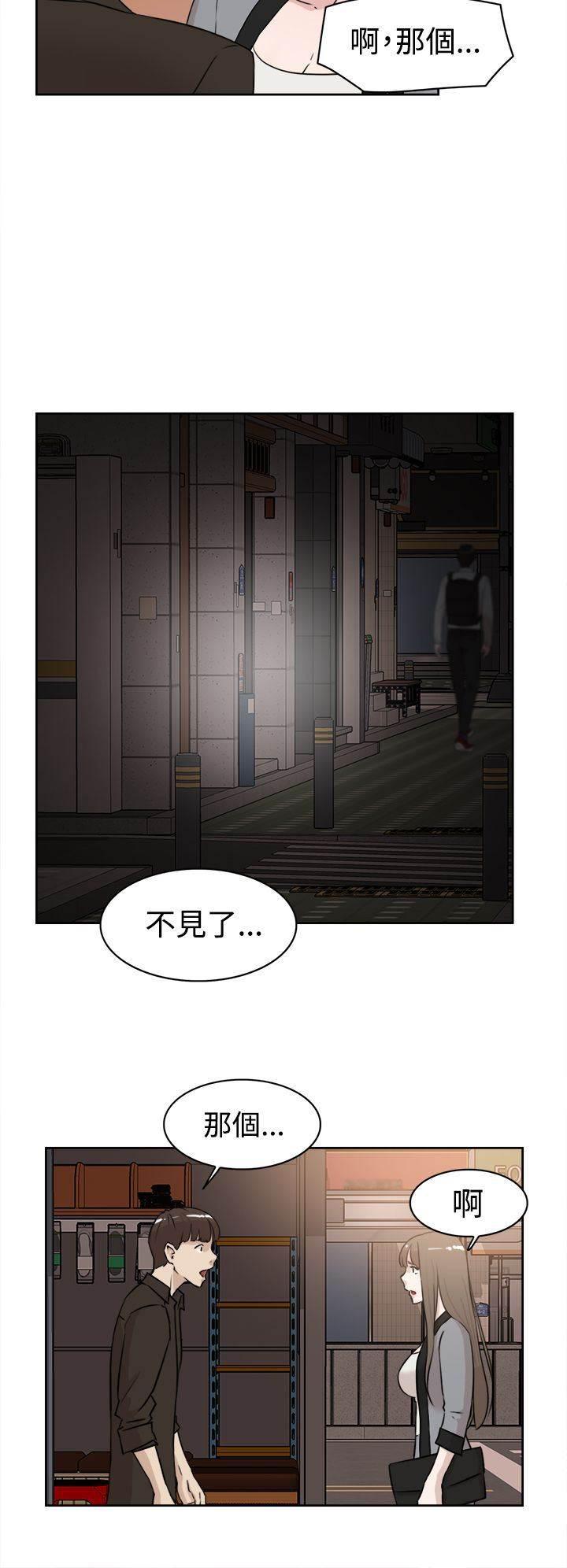 风流小鞋匠韩漫全集-第33话 掌心无删减无遮挡章节图片 