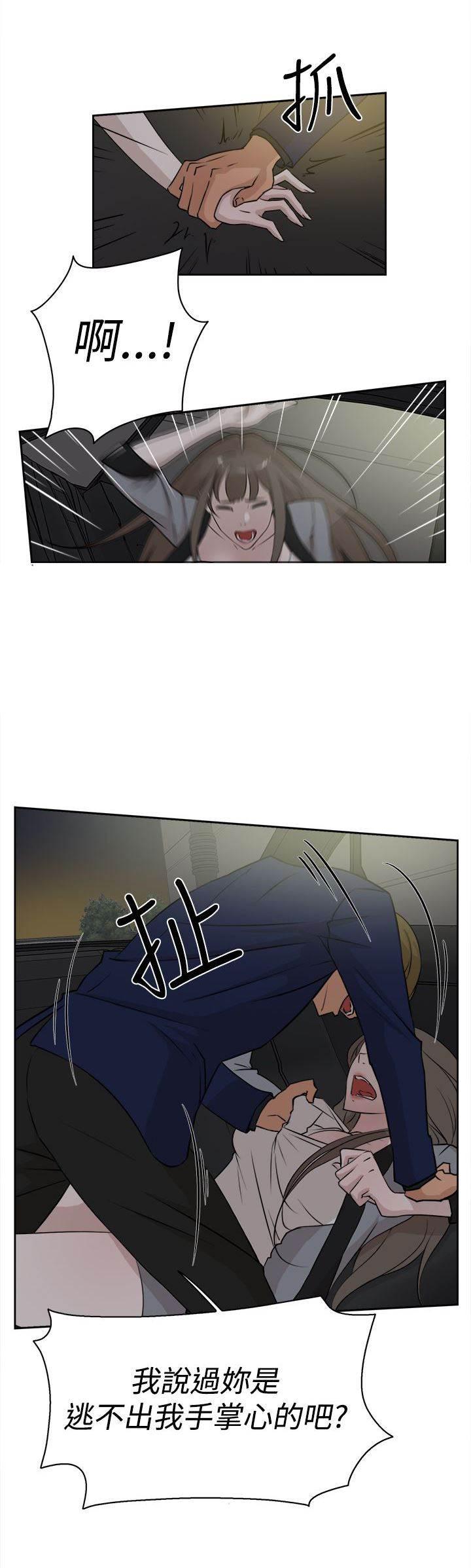 风流小鞋匠韩漫全集-第33话 掌心无删减无遮挡章节图片 