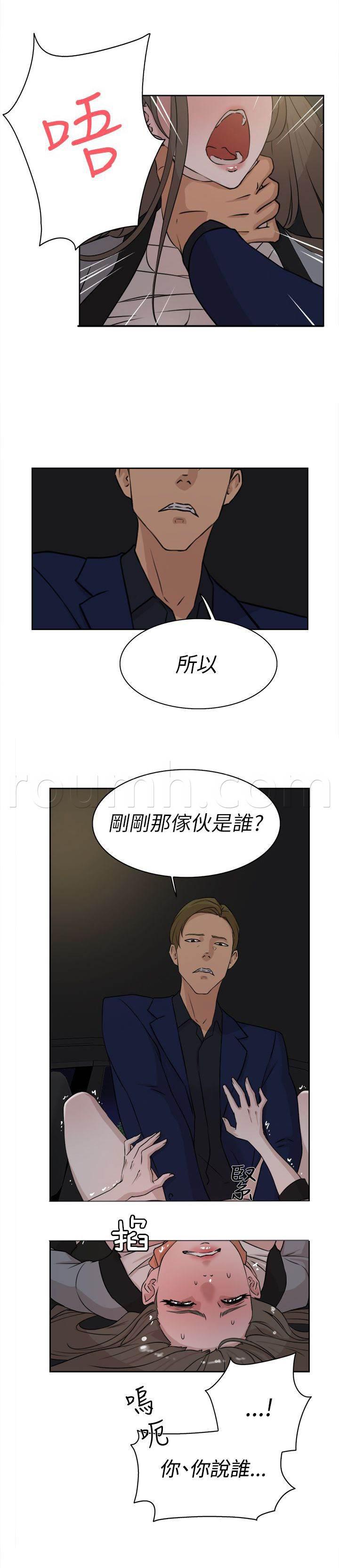 风流小鞋匠韩漫全集-第34话 胁迫无删减无遮挡章节图片 