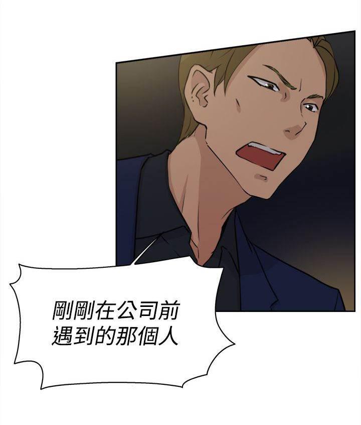 风流小鞋匠韩漫全集-第34话 胁迫无删减无遮挡章节图片 