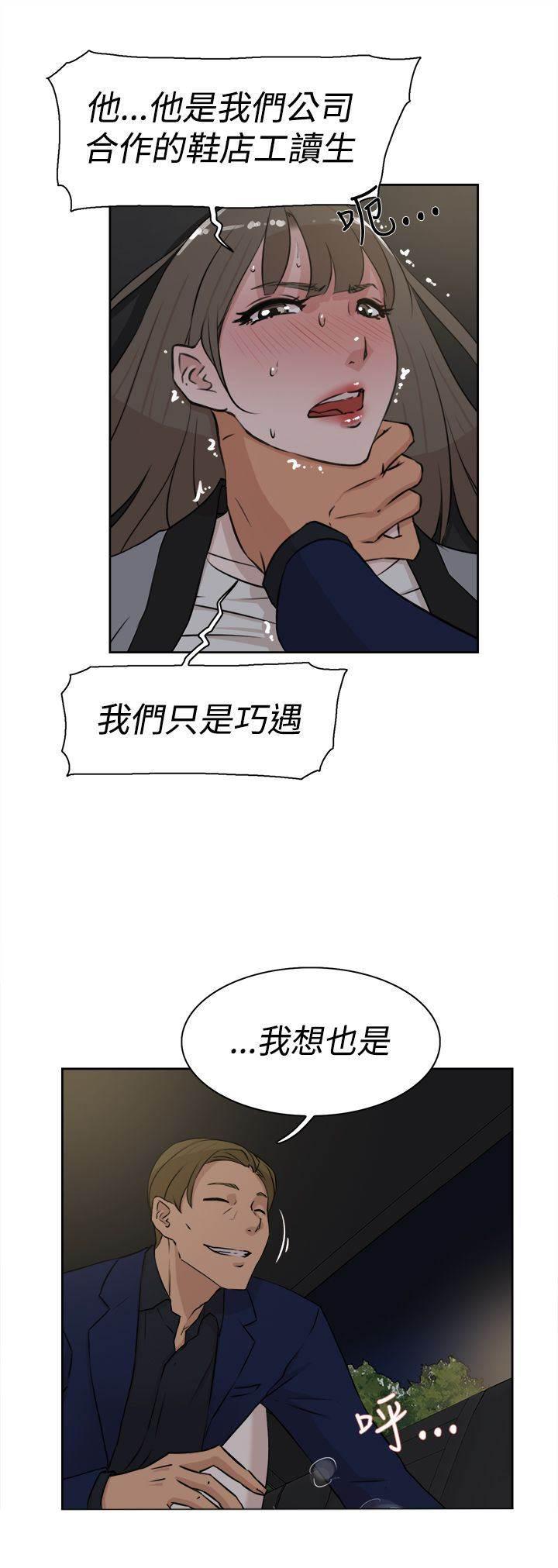 风流小鞋匠韩漫全集-第34话 胁迫无删减无遮挡章节图片 
