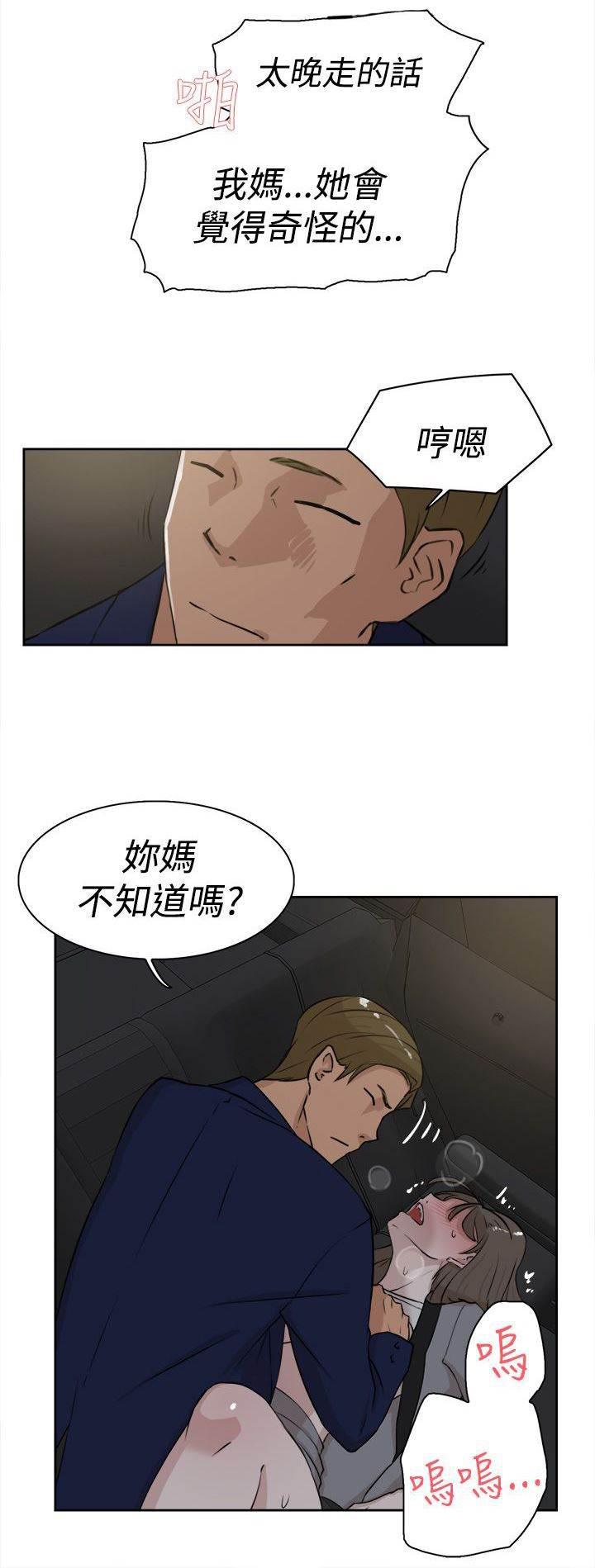 风流小鞋匠韩漫全集-第34话 胁迫无删减无遮挡章节图片 