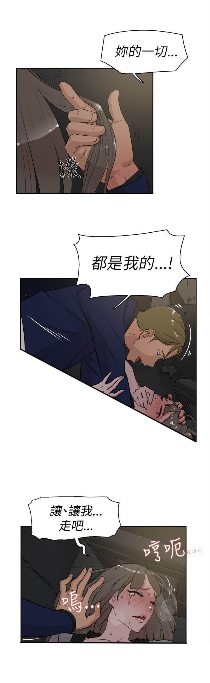 风流小鞋匠韩漫全集-第34话 胁迫无删减无遮挡章节图片 