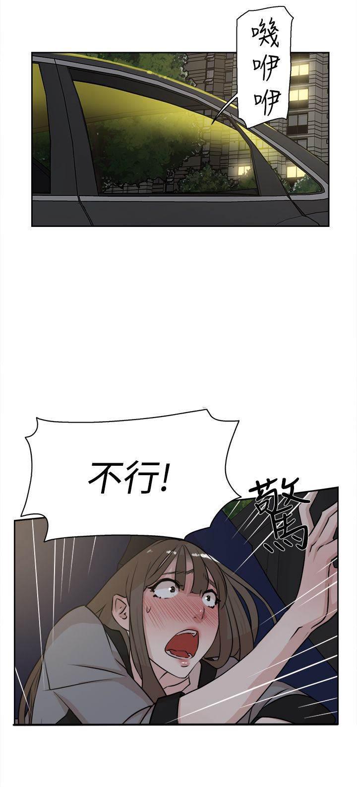 风流小鞋匠韩漫全集-第34话 胁迫无删减无遮挡章节图片 