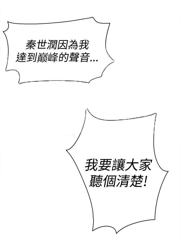 风流小鞋匠韩漫全集-第34话 胁迫无删减无遮挡章节图片 