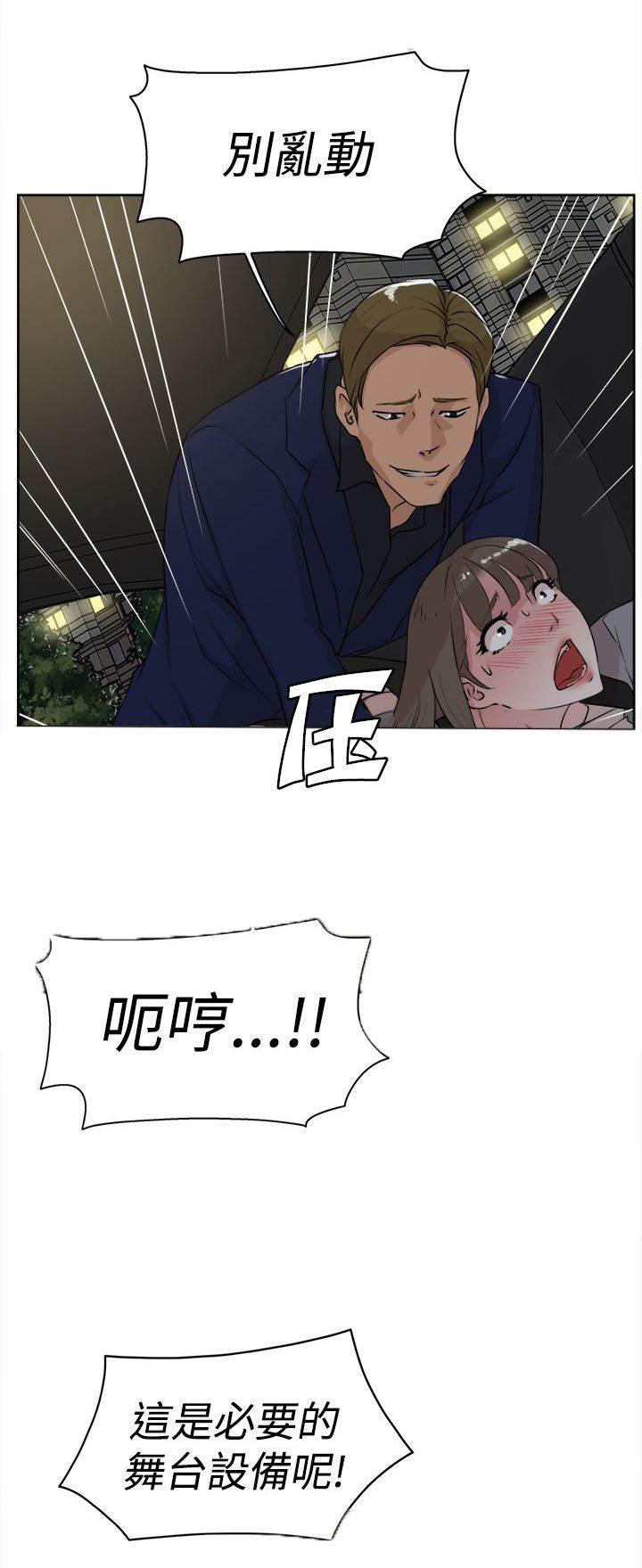 风流小鞋匠韩漫全集-第34话 胁迫无删减无遮挡章节图片 