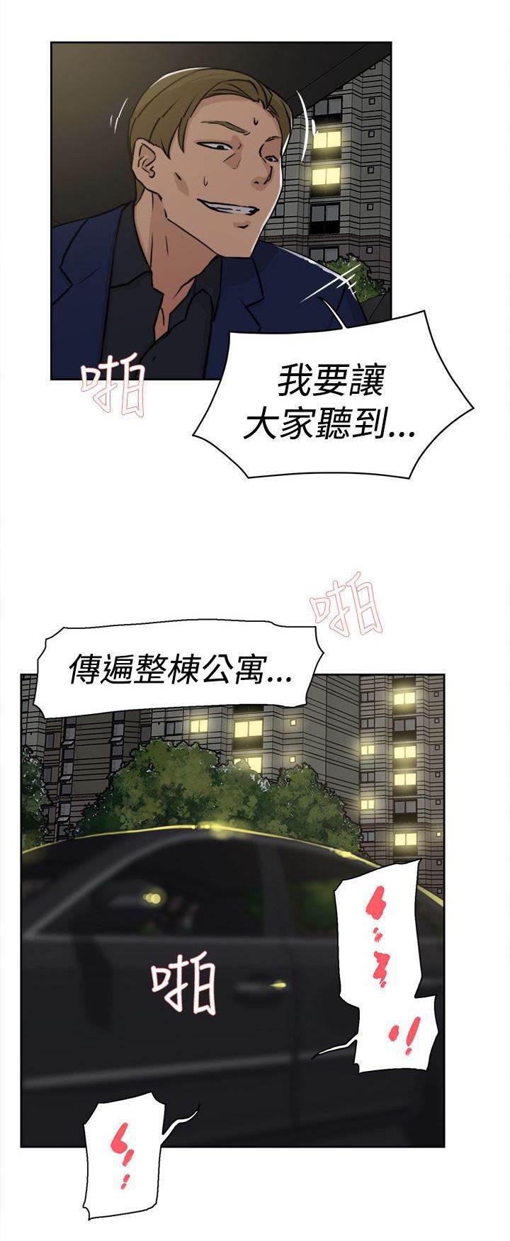 风流小鞋匠韩漫全集-第34话 胁迫无删减无遮挡章节图片 