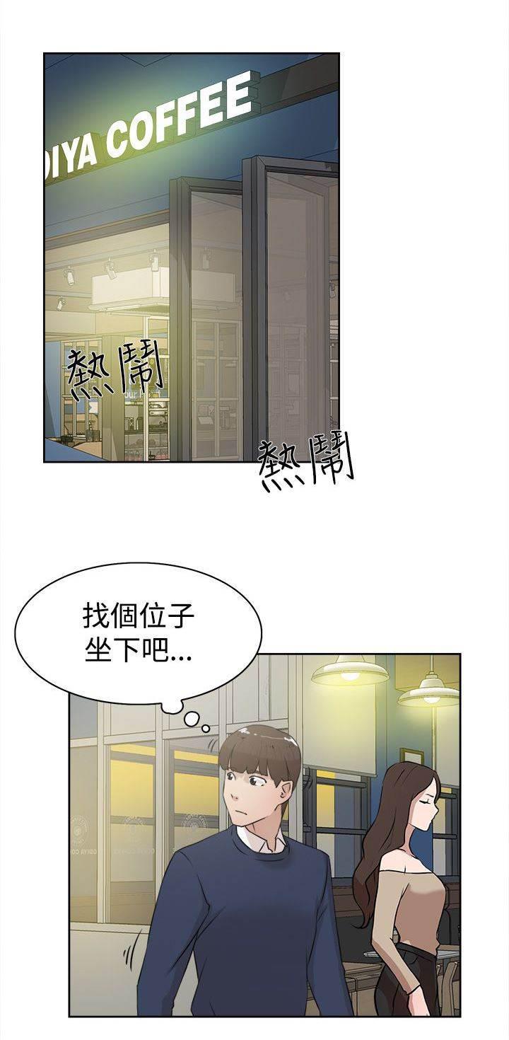 风流小鞋匠韩漫全集-第34话 胁迫无删减无遮挡章节图片 