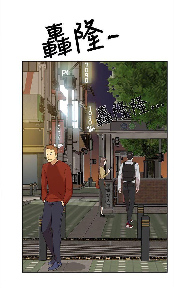 风流小鞋匠韩漫全集-第34话 胁迫无删减无遮挡章节图片 