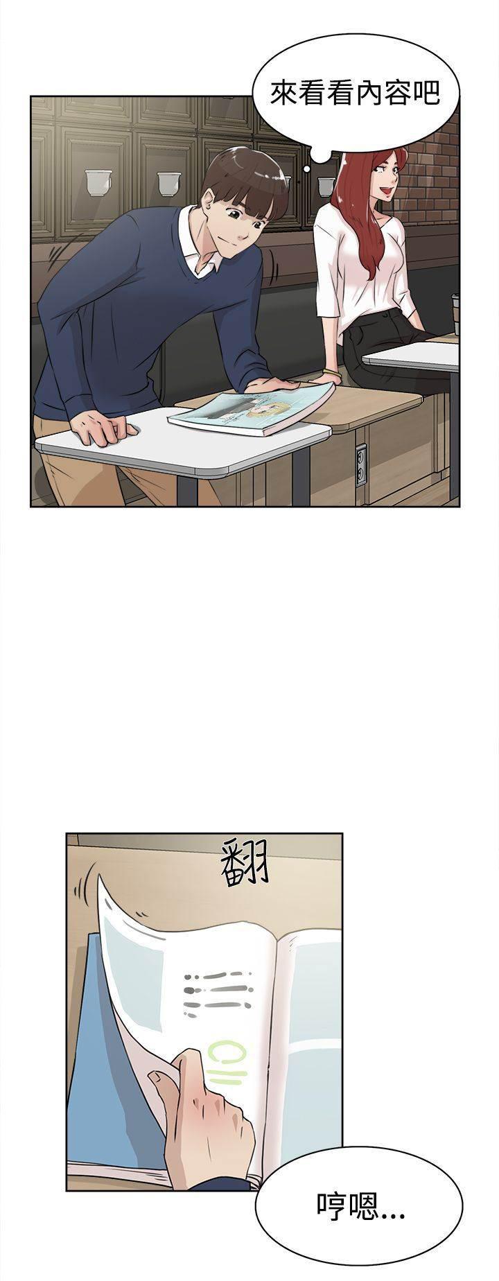 风流小鞋匠韩漫全集-第34话 胁迫无删减无遮挡章节图片 