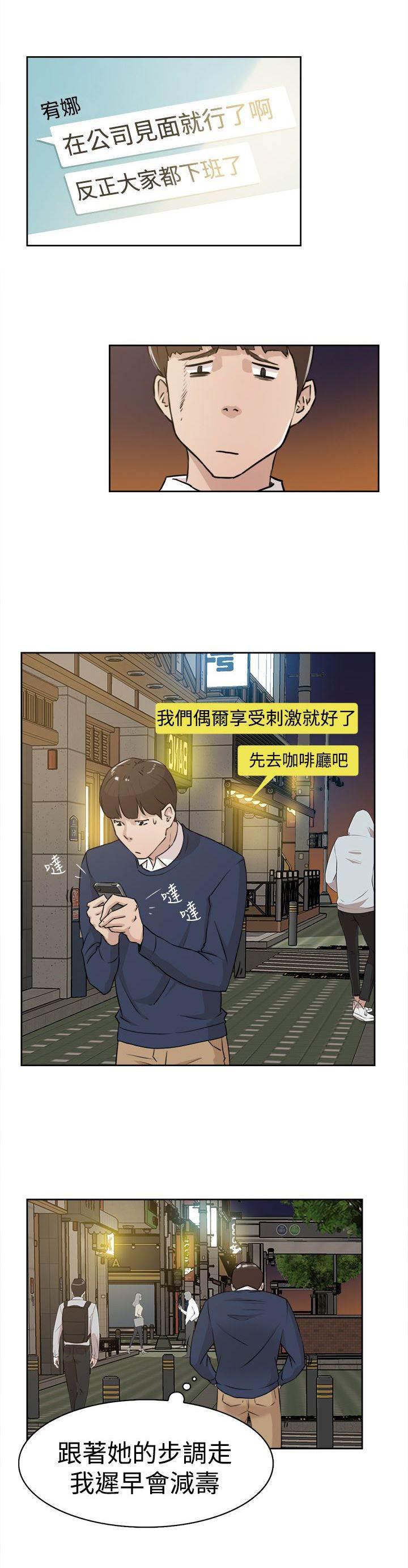 风流小鞋匠韩漫全集-第34话 胁迫无删减无遮挡章节图片 