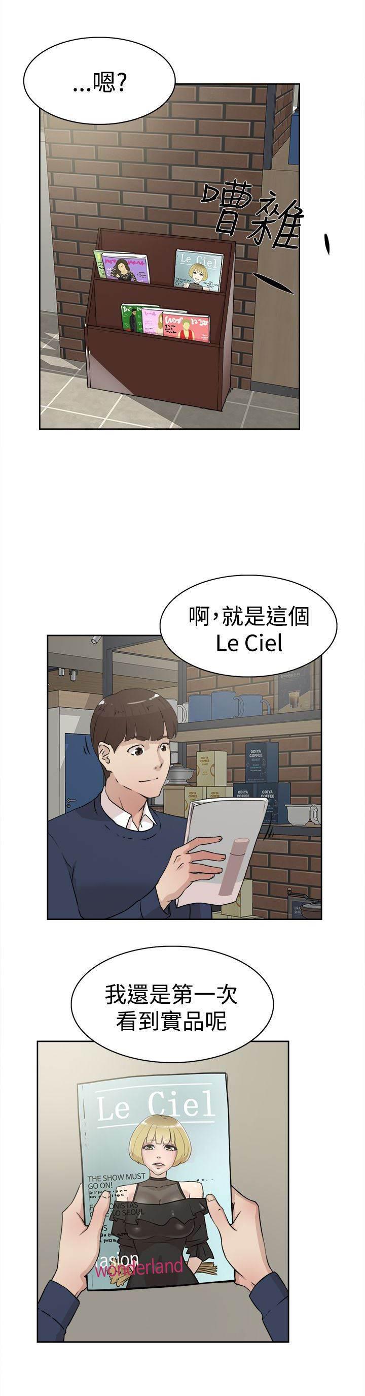 风流小鞋匠韩漫全集-第34话 胁迫无删减无遮挡章节图片 