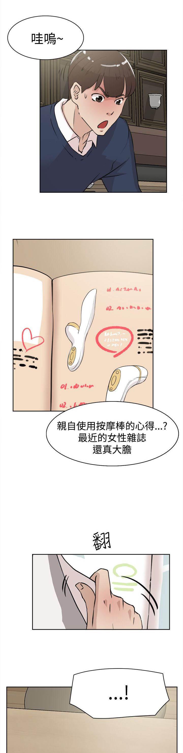 风流小鞋匠韩漫全集-第34话 胁迫无删减无遮挡章节图片 