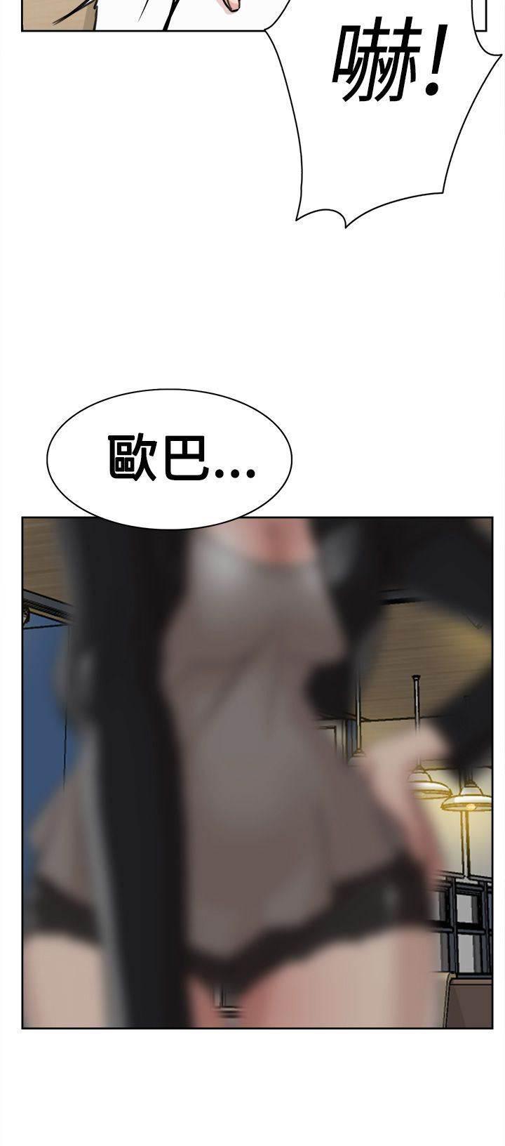 风流小鞋匠韩漫全集-第34话 胁迫无删减无遮挡章节图片 