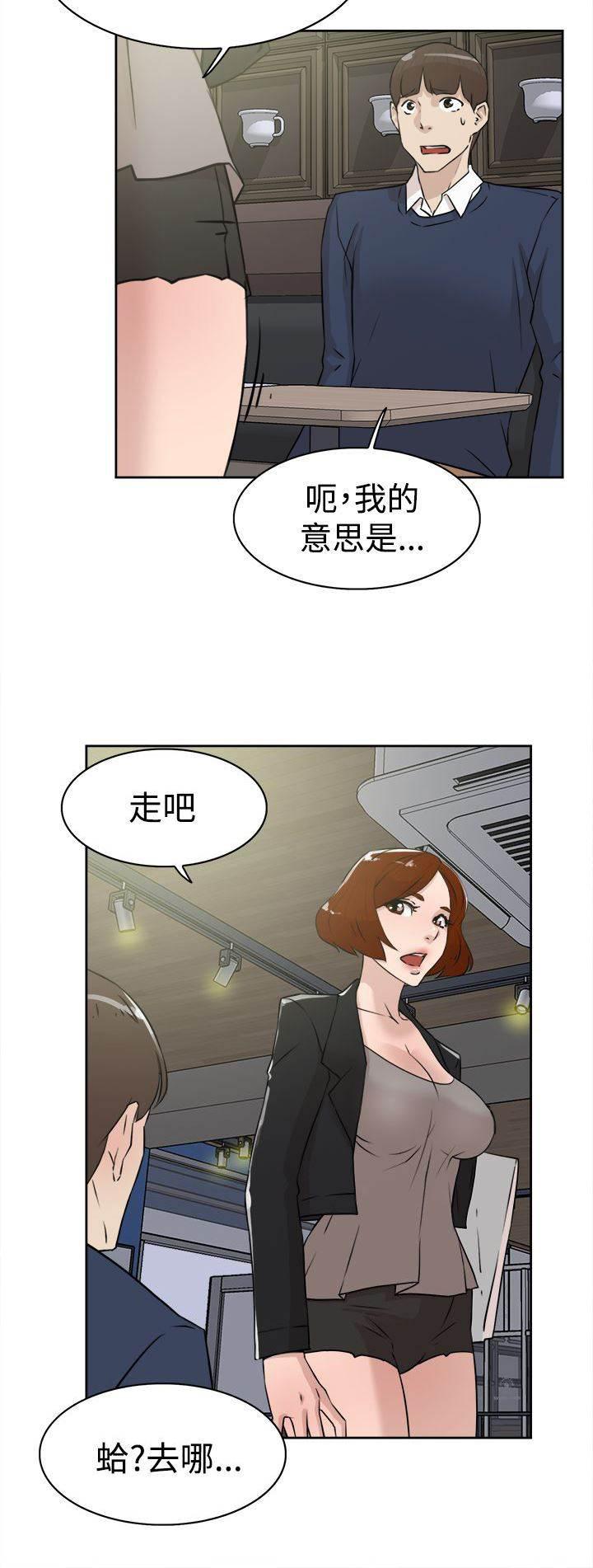 风流小鞋匠韩漫全集-第35话 会实现吗？无删减无遮挡章节图片 