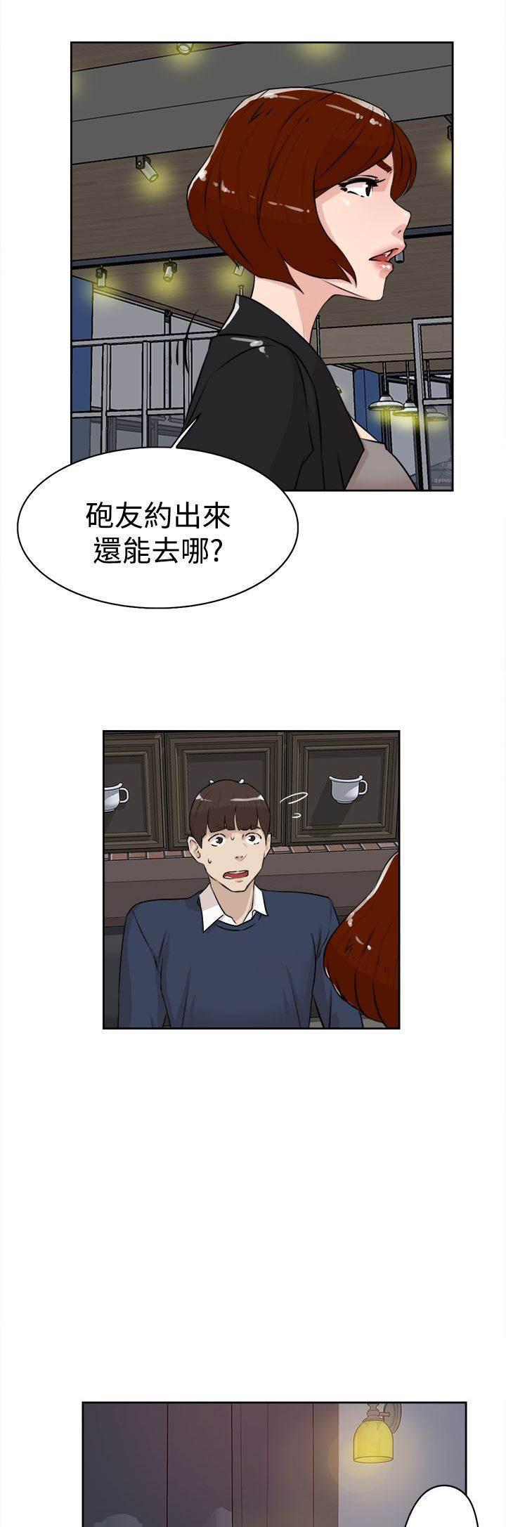 风流小鞋匠韩漫全集-第35话 会实现吗？无删减无遮挡章节图片 