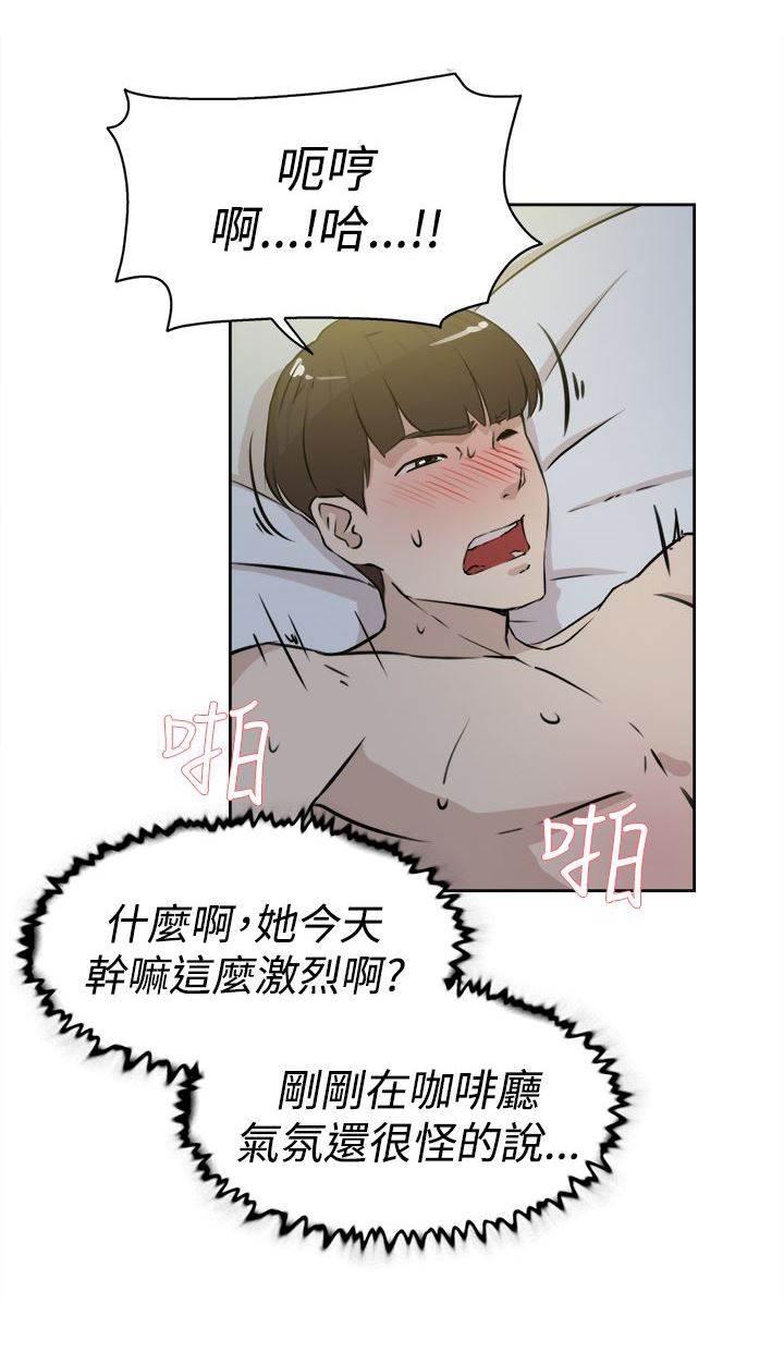 风流小鞋匠韩漫全集-第35话 会实现吗？无删减无遮挡章节图片 