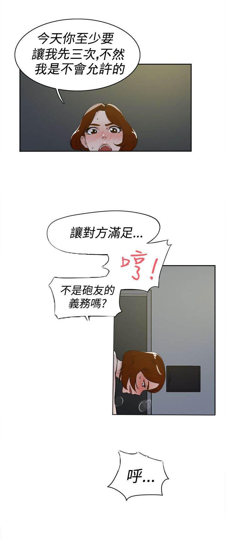 风流小鞋匠韩漫全集-第35话 会实现吗？无删减无遮挡章节图片 