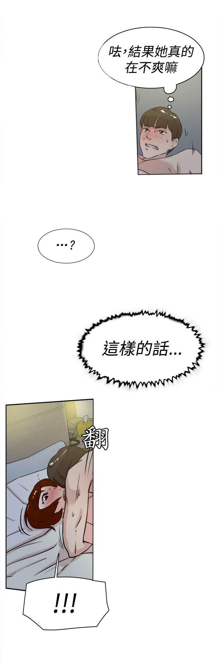 风流小鞋匠韩漫全集-第35话 会实现吗？无删减无遮挡章节图片 