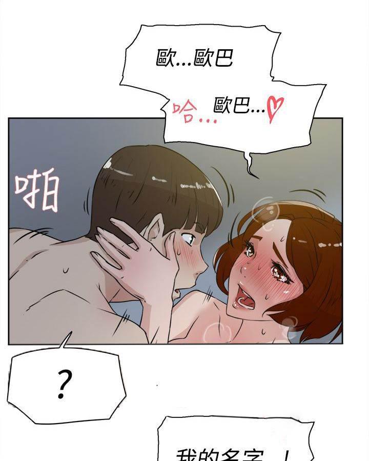 风流小鞋匠韩漫全集-第35话 会实现吗？无删减无遮挡章节图片 