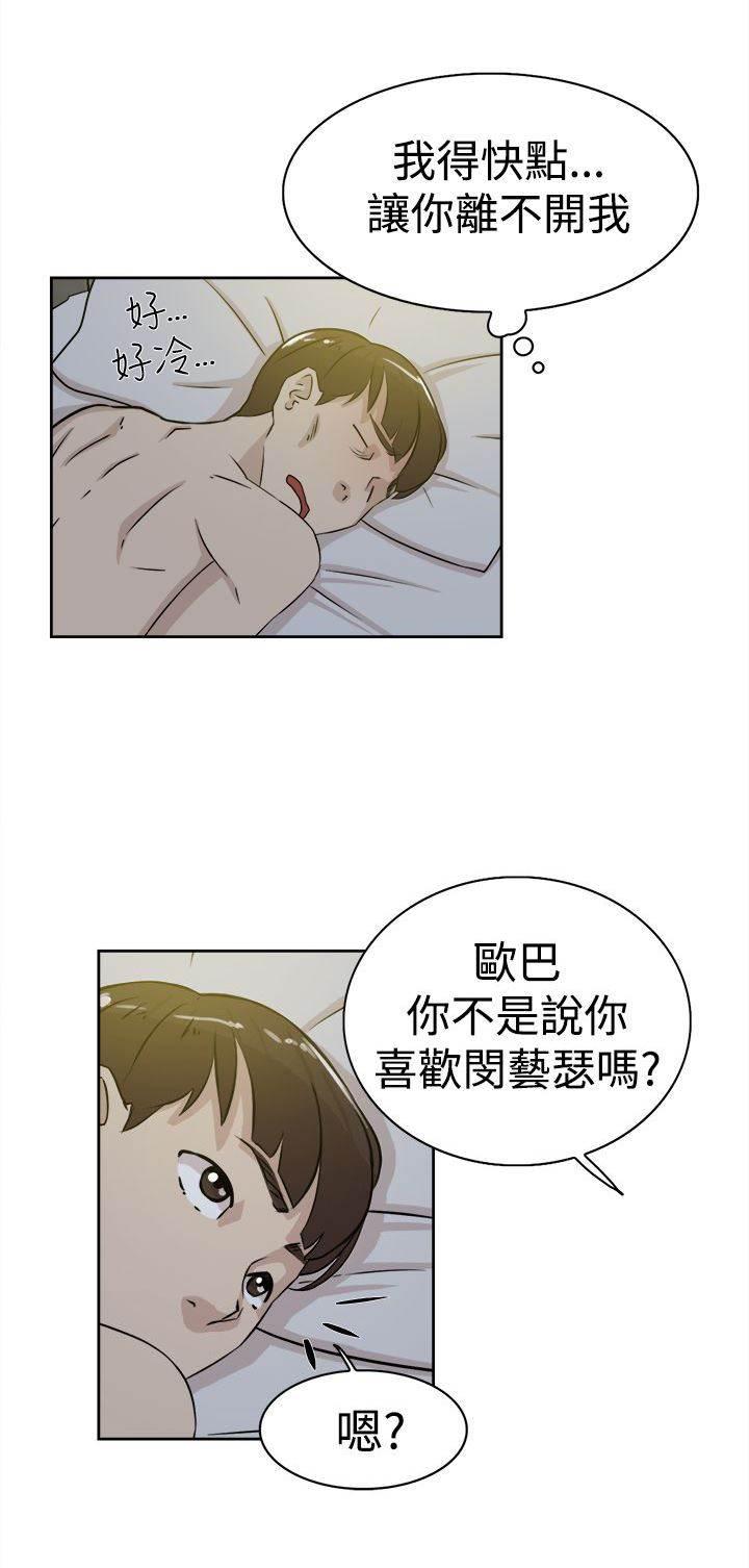 风流小鞋匠韩漫全集-第35话 会实现吗？无删减无遮挡章节图片 