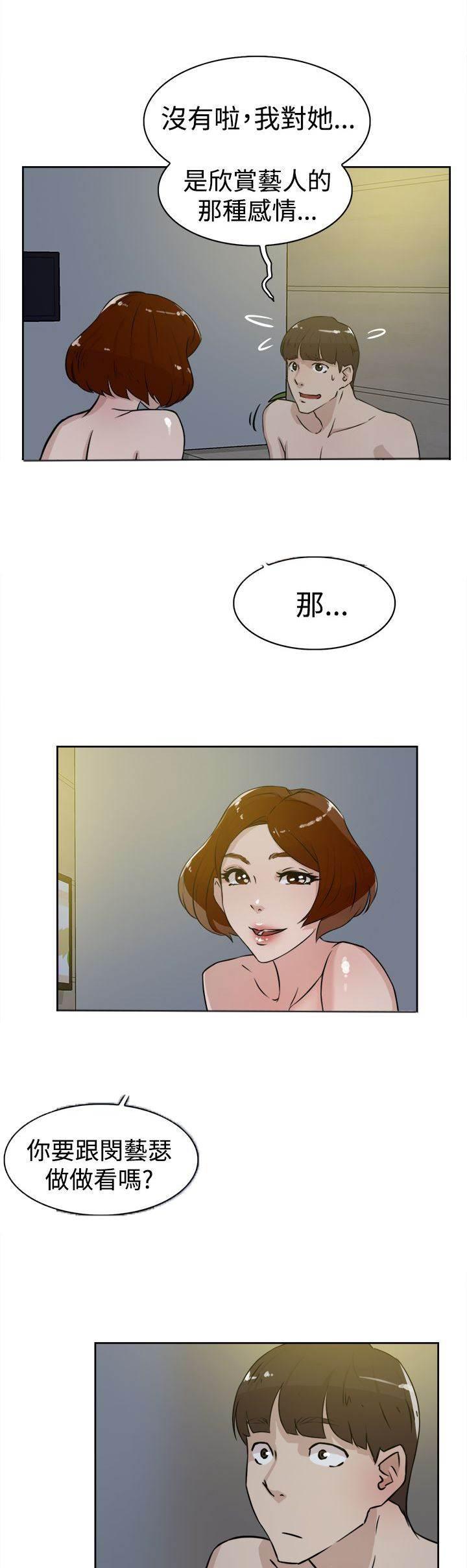 风流小鞋匠韩漫全集-第35话 会实现吗？无删减无遮挡章节图片 