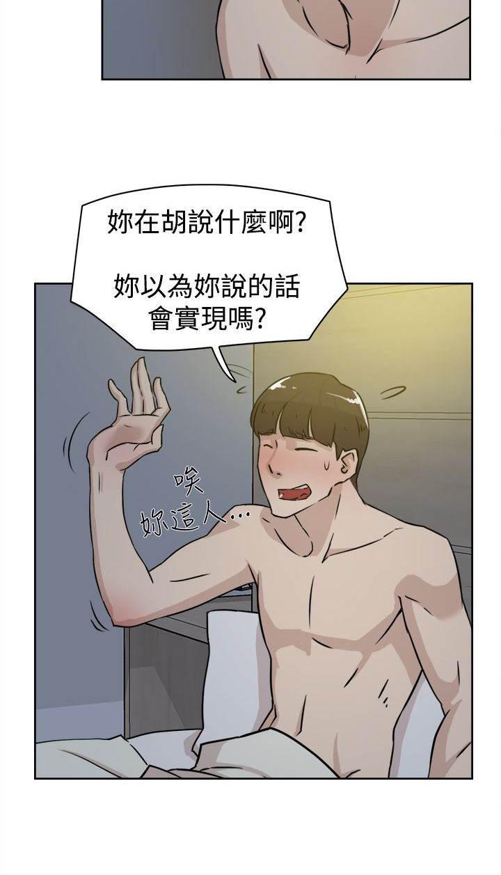 风流小鞋匠韩漫全集-第35话 会实现吗？无删减无遮挡章节图片 