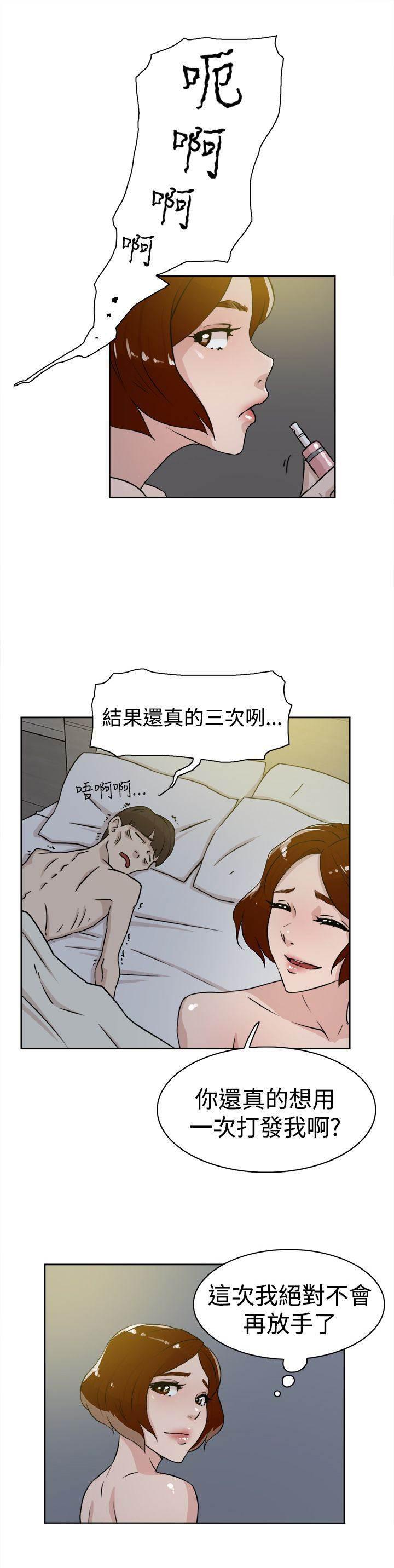 风流小鞋匠韩漫全集-第35话 会实现吗？无删减无遮挡章节图片 