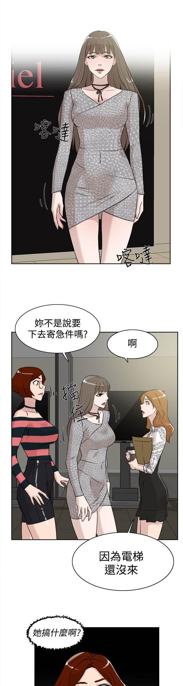 风流小鞋匠韩漫全集-第36话 上钩无删减无遮挡章节图片 