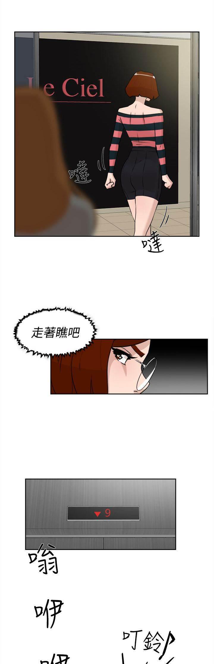 风流小鞋匠韩漫全集-第36话 上钩无删减无遮挡章节图片 