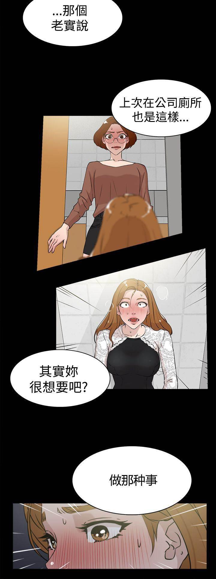 风流小鞋匠韩漫全集-第37话 实现无删减无遮挡章节图片 