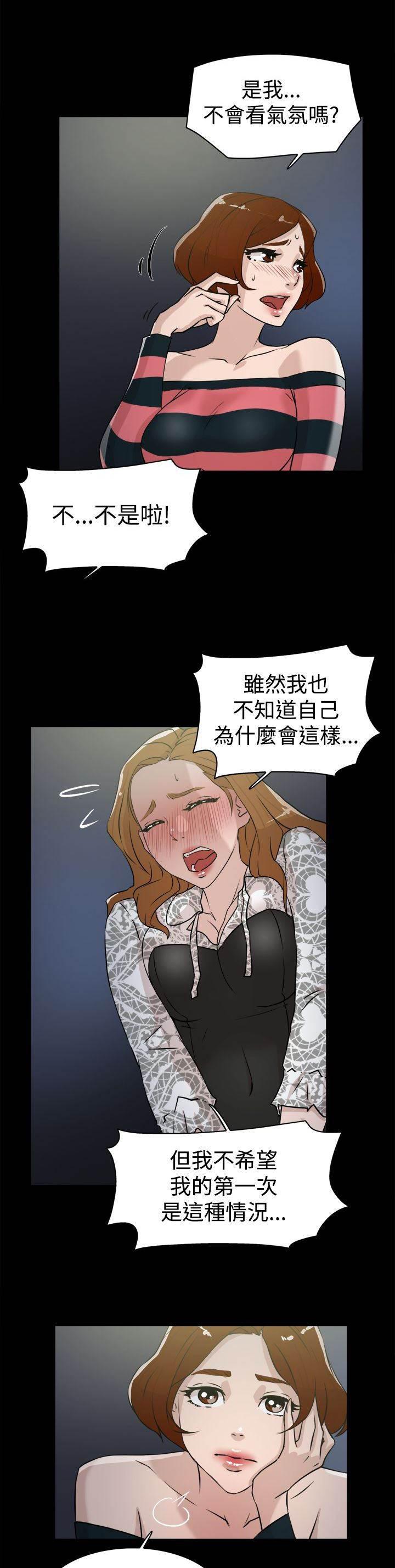 风流小鞋匠韩漫全集-第37话 实现无删减无遮挡章节图片 