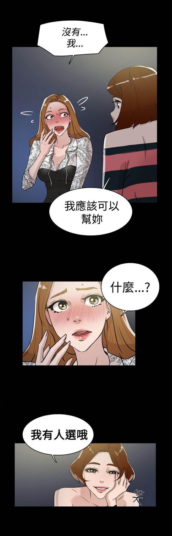 风流小鞋匠韩漫全集-第37话 实现无删减无遮挡章节图片 
