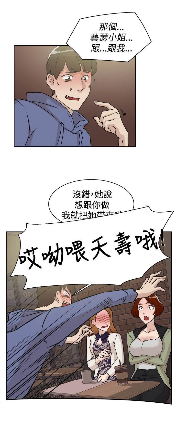 风流小鞋匠韩漫全集-第37话 实现无删减无遮挡章节图片 